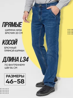 Джинсы мужские прямые классические с косым карманом плотные PLANETA JEANS 59481730 купить за 3 044 ₽ в интернет-магазине Wildberries