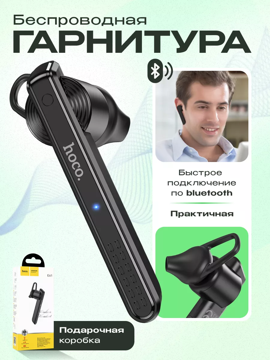 Bluetooth гарнитура с микрофоном для телефона беспроводная Hoco 59482676  купить за 588 ₽ в интернет-магазине Wildberries