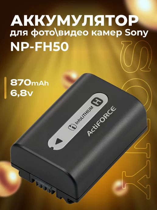 SONY Аккумулятор NP-FH50 для Alpha, Cyber-shot и Handycam, Zaryad