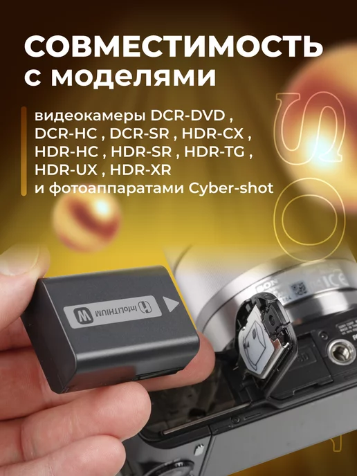 SONY Аккумулятор NP-FH50 для Alpha, Cyber-shot и Handycam, Zaryad, фото 2
