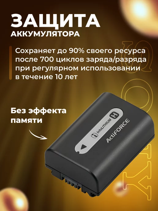 SONY Аккумулятор NP-FH50 для Alpha, Cyber-shot и Handycam, Zaryad, фото 4