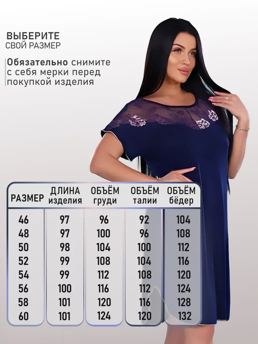 Натали Ночная сорочка с кружевом большие размеры, синий, фото 2