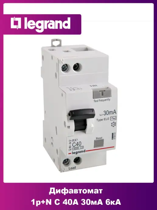 Legrand Дифавтомат 1р+N C 40А 30мА 6кА 419403, вариант