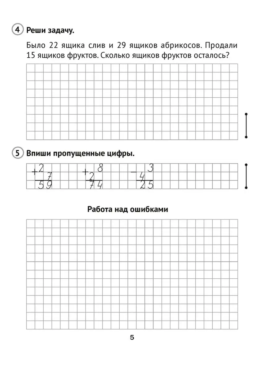 Математика. 3 класс. Самостоятельные работы. Вариант 2 Аверсэв 59485612  купить в интернет-магазине Wildberries