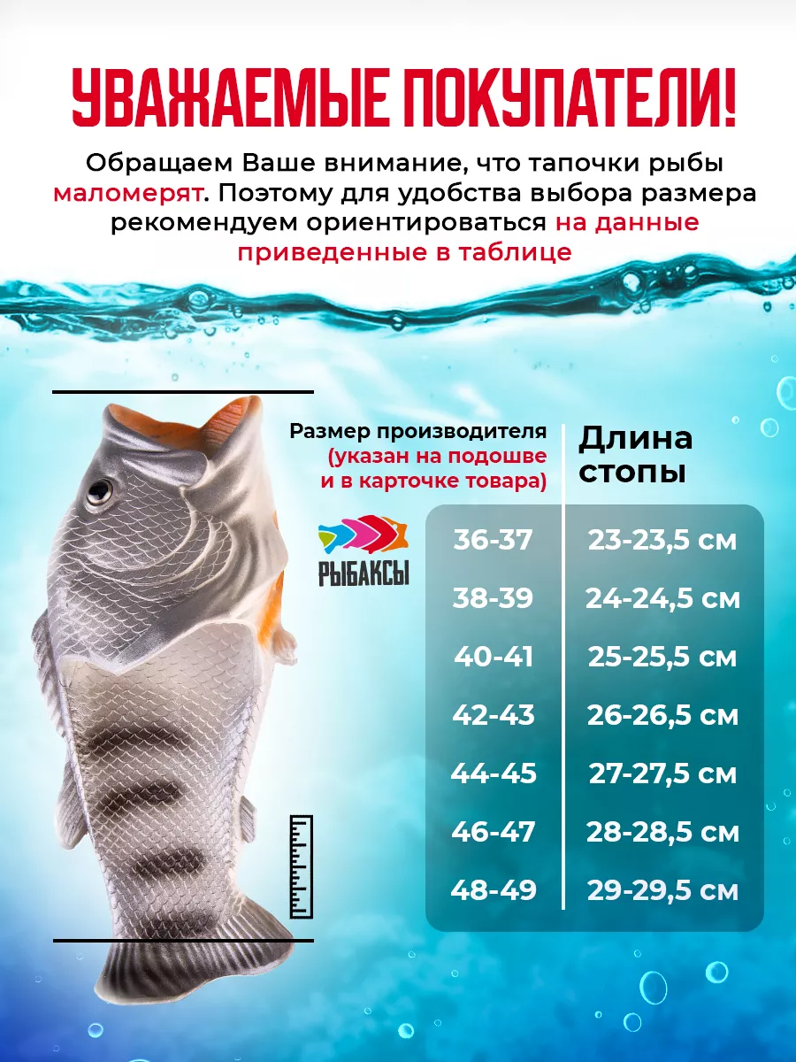 Тапки рыбы / Подарок рыбаку Рыбаксы 59485713 купить за 1 319 ₽ в  интернет-магазине Wildberries