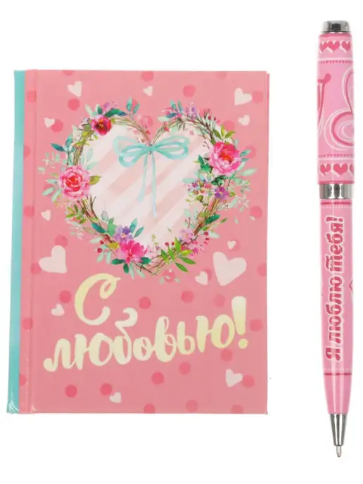 kalibri.shop Блокнот желаний лилло для девочек 14 февраля Я-твое ты-мое, розовый, фото 3