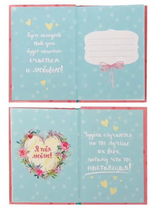 kalibri.shop Блокнот желаний лилло для девочек 14 февраля Я-твое ты-мое, розовый, фото 5