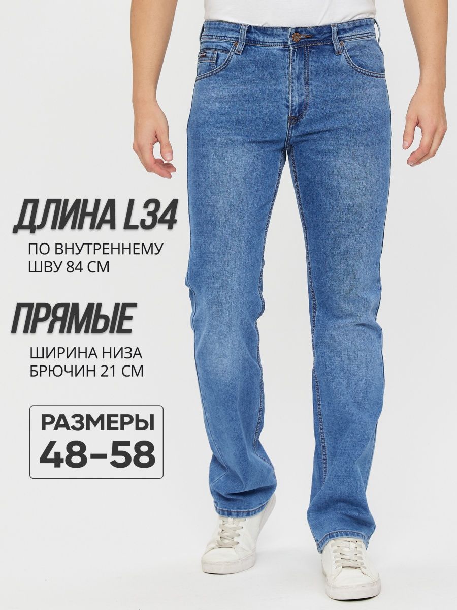 Джинсы мужские super ship. Super ship джинсы. Джинсы Supership Jeans модель sa 8147.