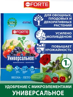 Универсальное удобрение для сада и огорода, пакет 1 кг Bona Forte 59487870 купить за 357 ₽ в интернет-магазине Wildberries