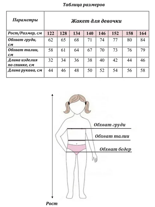 Алекс-М Жакет на молнии для девочки школьный, черный, фото 6