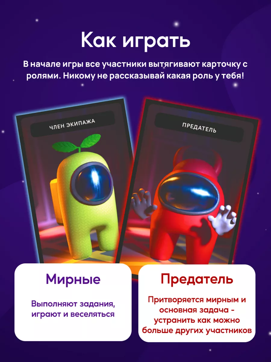 Игра для большой компании 