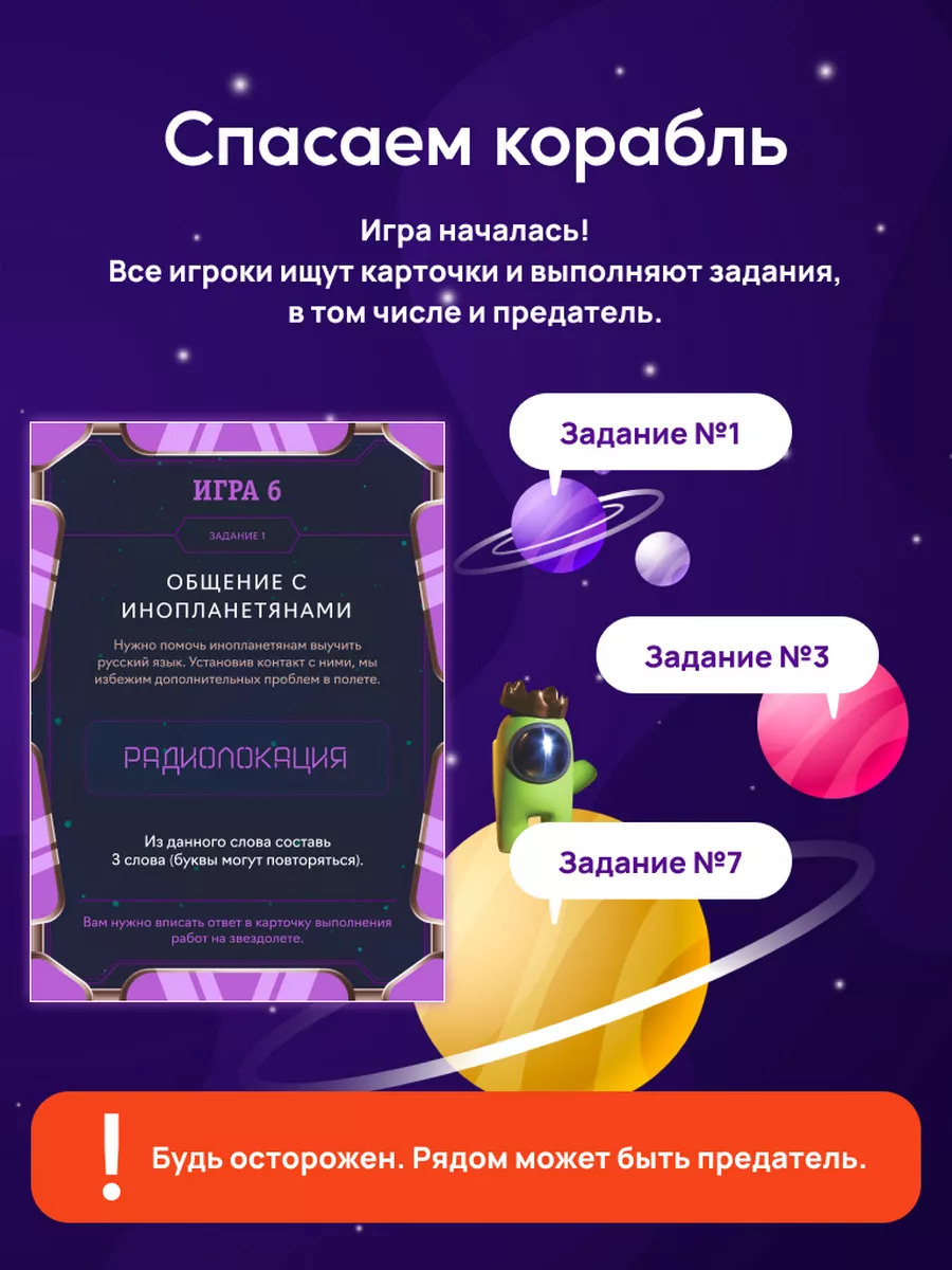 Игра для большой компании 