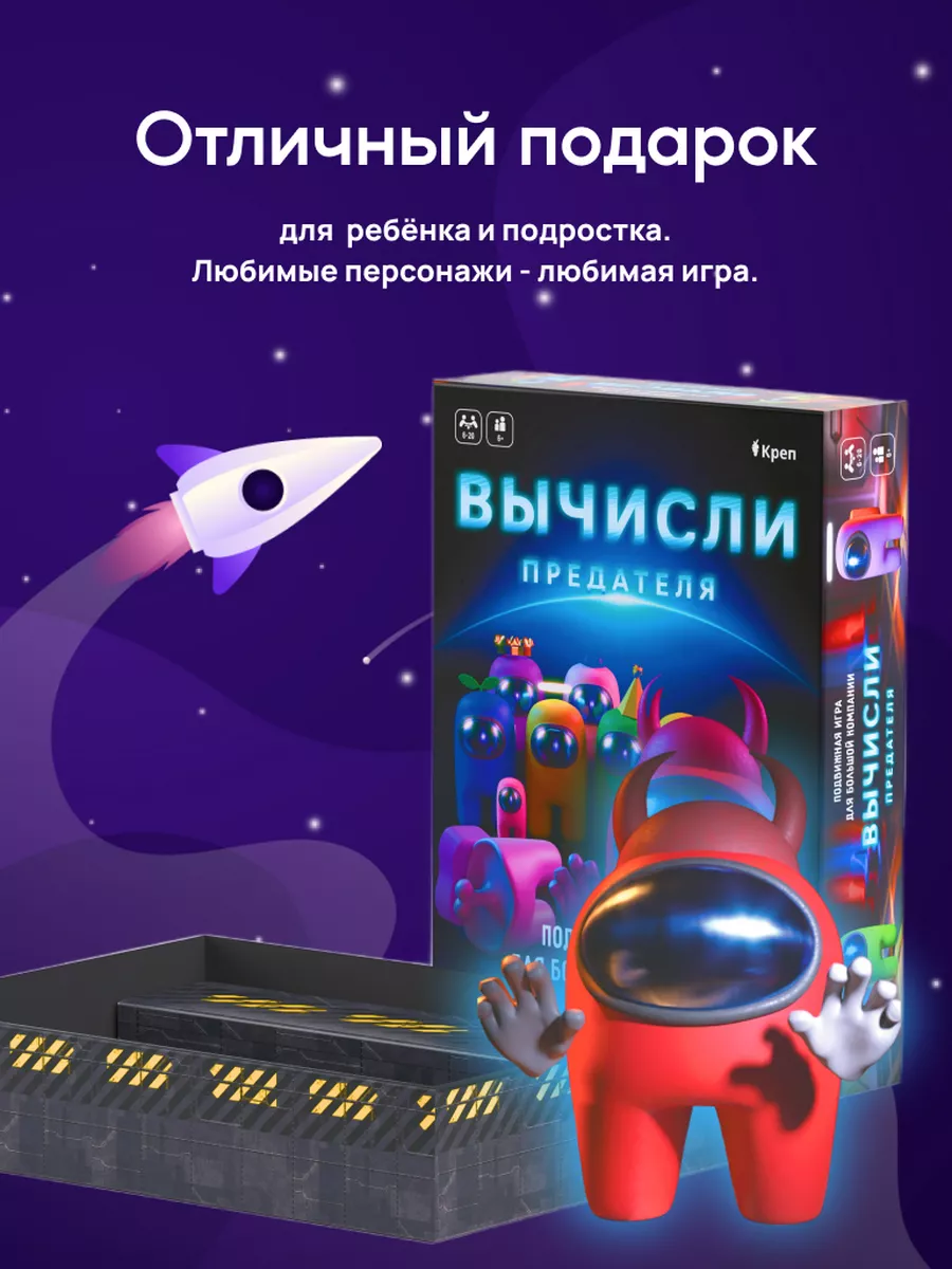 Игра для большой компании 