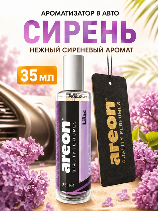 areon Ароматизатор в машину спрей + саше, вариант