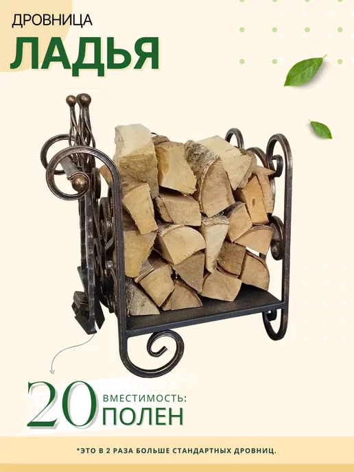 Ferrum Master Подставка для дров Ладья бронза, желтый, фото 2
