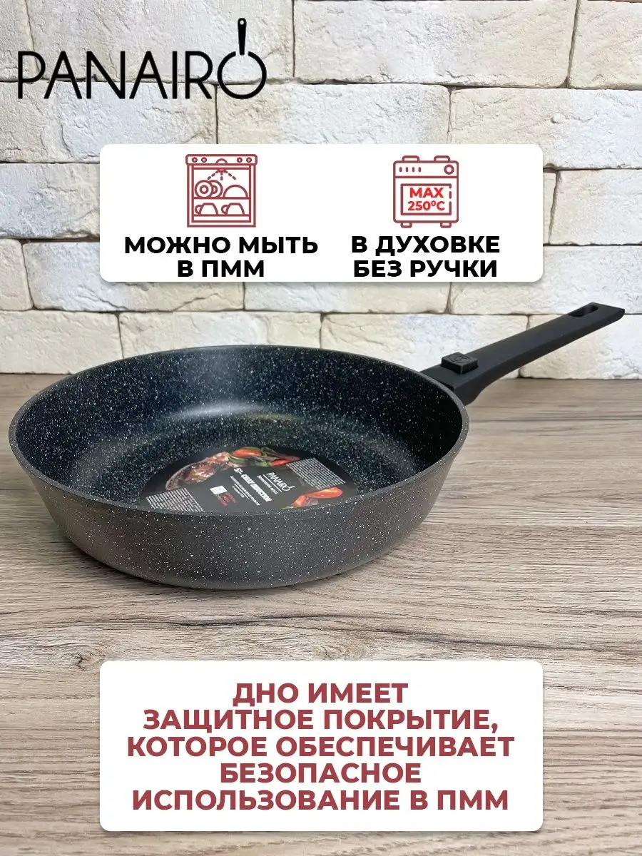 Сковорода индукционная с крышкой 24 см Panairo 59490937 купить за 3 378 ₽ в  интернет-магазине Wildberries