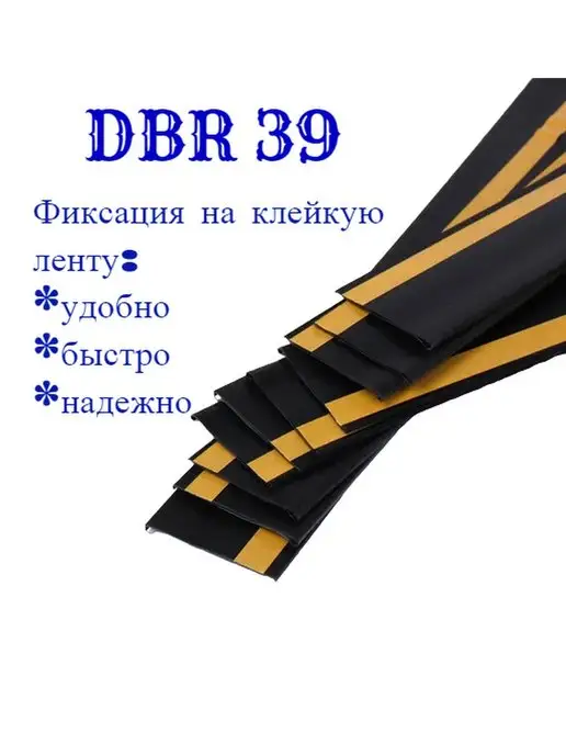 сфера торг Полочный ценникодержатель самоклеящийся DBR 39x1000 красный, 39x1000, 10 шт, фото 3