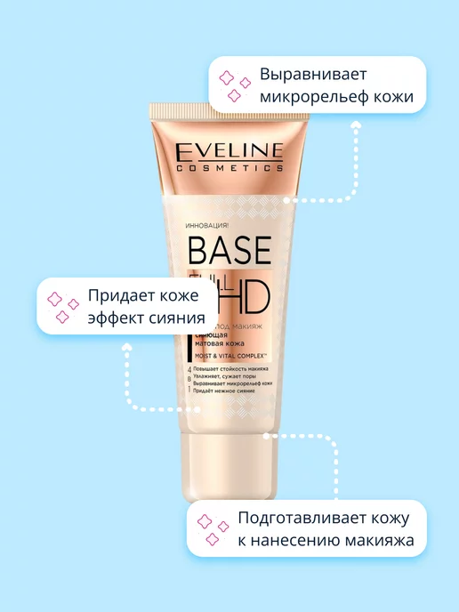 EVELINE База под макияж FULL HD 16H матирующая с эффектом сияния, бежевый, фото 2