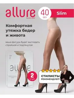 Колготки капроновые 40 ден, набор 2шт Allure 59492574 купить за 430 ₽ в интернет-магазине Wildberries