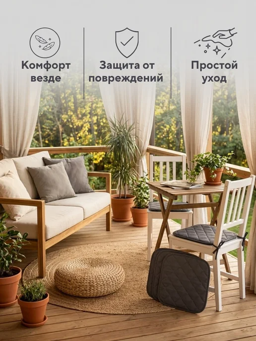 23 Линия Комплект подушек на стул с завязками, серый, фото 2