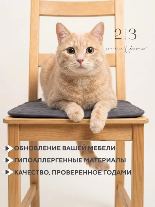 23 Линия Комплект подушек на стул с завязками, серый, фото 3