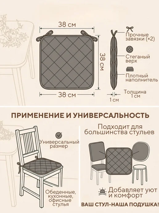 23 Линия Комплект подушек на стул с завязками, серый, фото 7