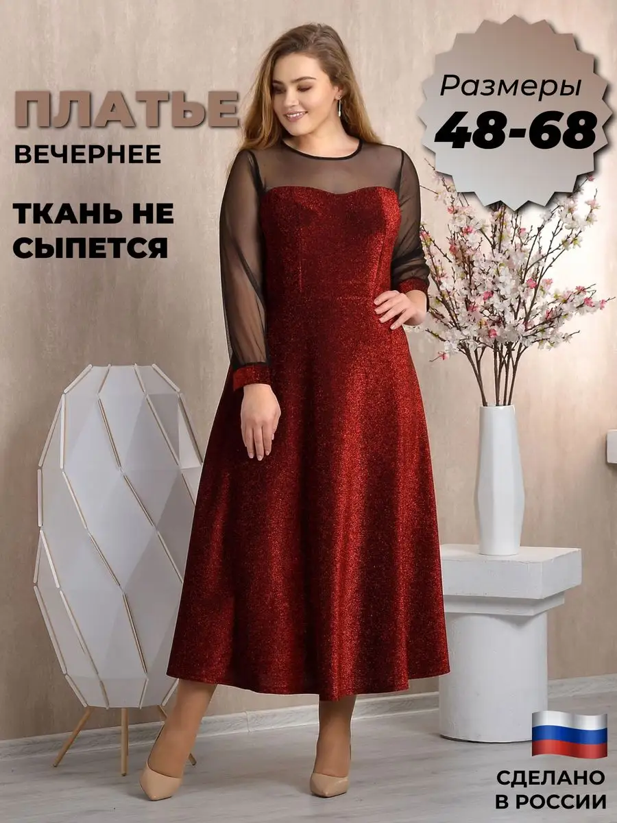 Купить женские платья 52 размера в интернет магазине витамин-п-байкальский.рф