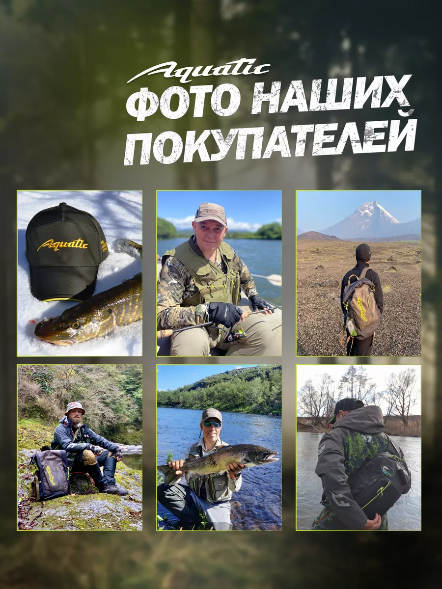 Рыболовные сумки Aquatic купить в интернет-магазине Fishing-line