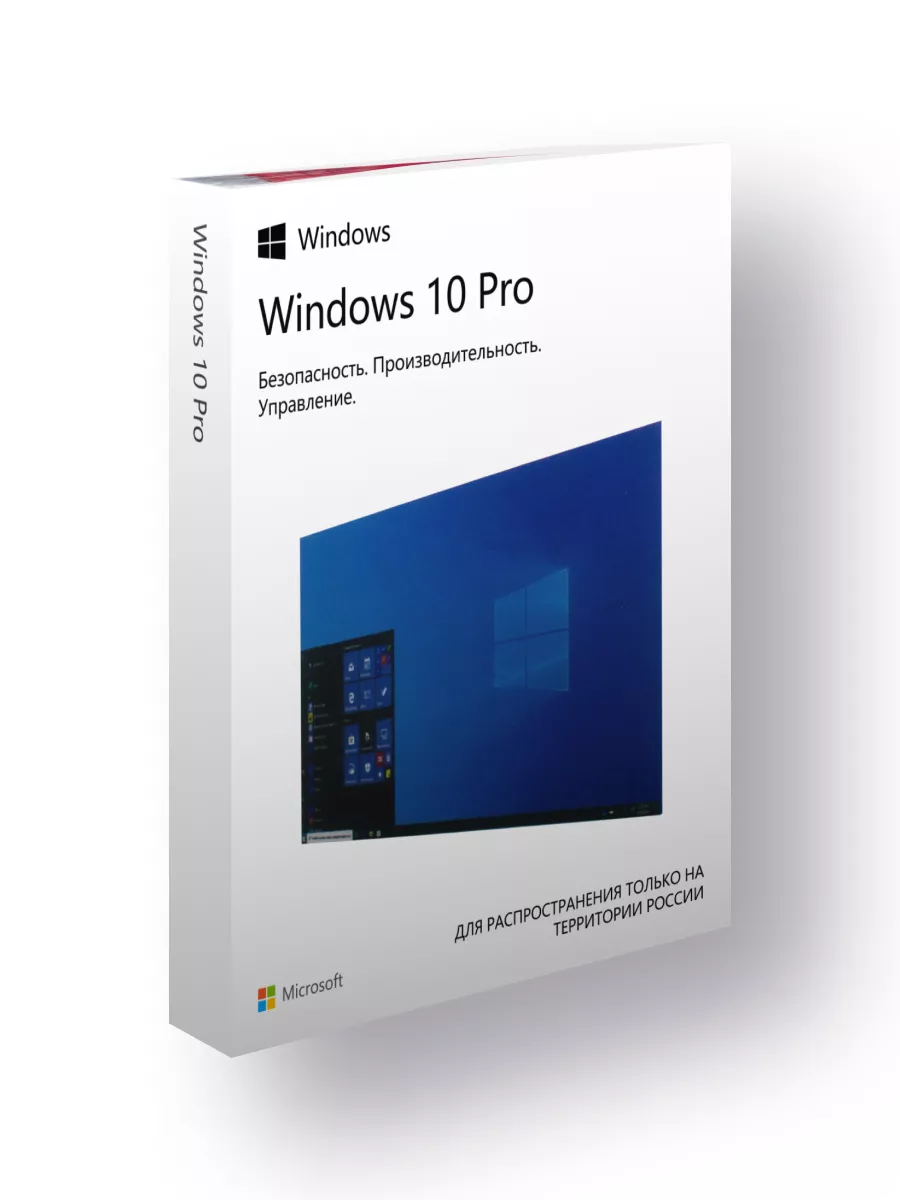 Windows 10 pro 32-64-bit BOX Microsoft 59494669 купить за 2 402 ₽ в  интернет-магазине Wildberries