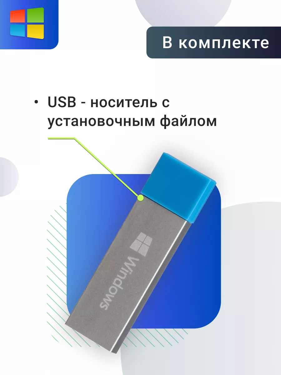 Windows 10 pro 32-64-bit BOX Microsoft 59494669 купить за 2 402 ₽ в  интернет-магазине Wildberries