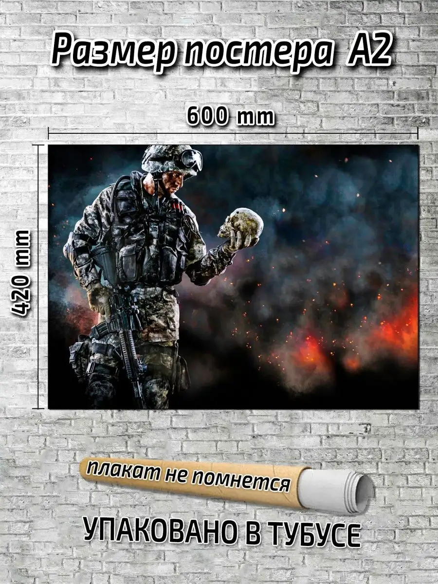 Постер WARFACE / постер Варфейс Gameclub 59495475 купить за 437 ₽ в  интернет-магазине Wildberries