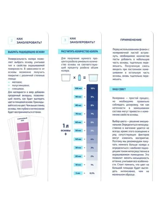 Престиж Колер для краски Ирис 100 мл, 100 мл, фото 4