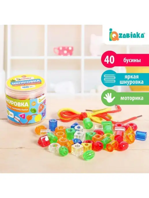 ZABIAKA Развивающая игра-шнуровка "Цветные карамельки", 40 элементов, 40 элементов, фото 2