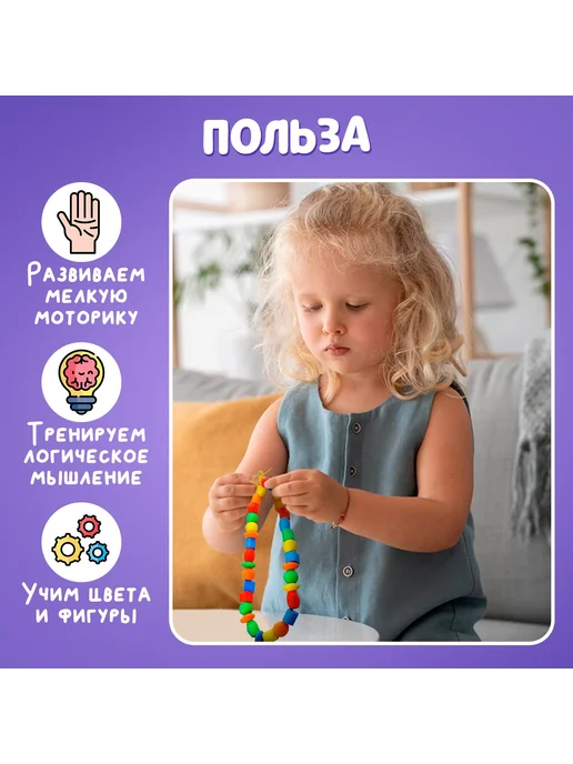 ZABIAKA Развивающая игра-шнуровка в банке "Весёлые бусинки", вариант, фото 3