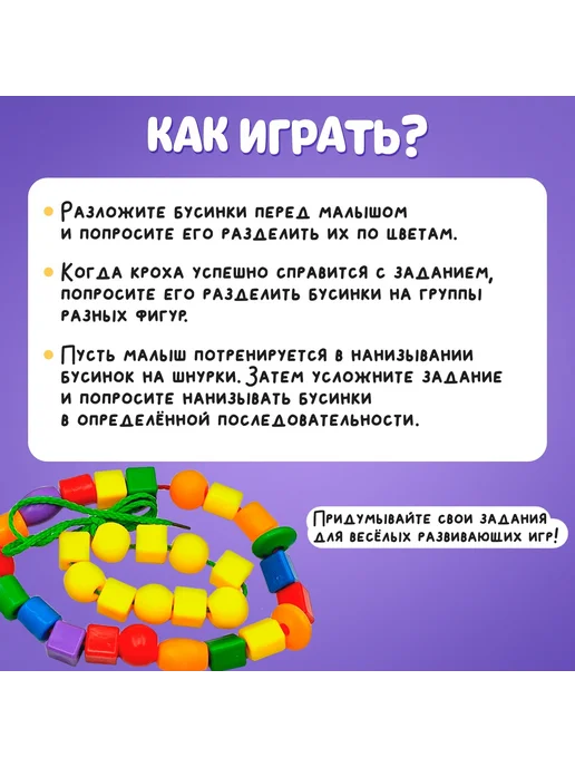 ZABIAKA Развивающая игра-шнуровка в банке "Весёлые бусинки", вариант, фото 4