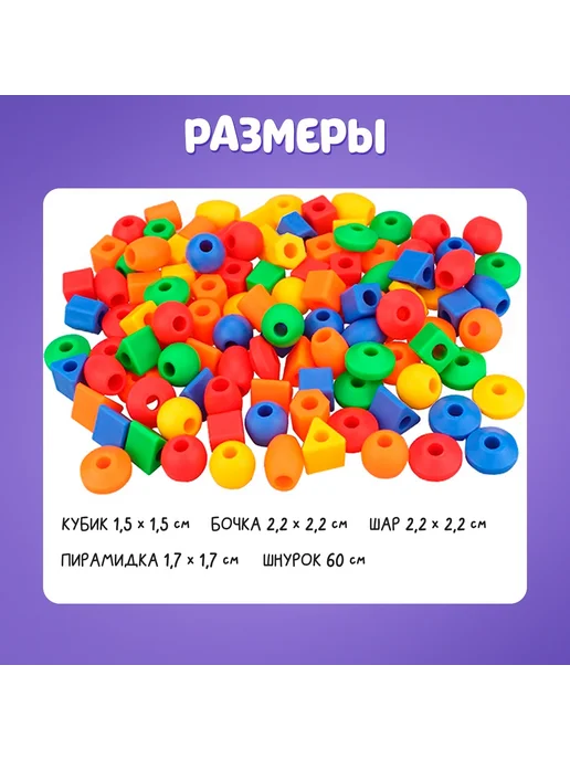 ZABIAKA Развивающая игра-шнуровка в банке "Весёлые бусинки", вариант, фото 5