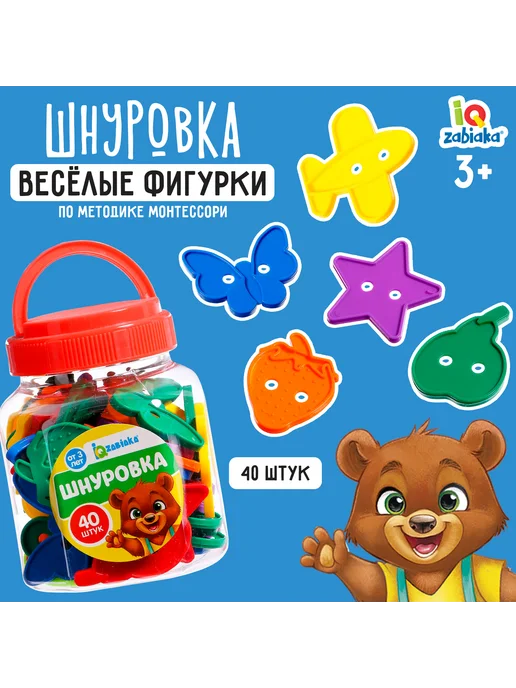 ZABIAKA Развивающая игра-шнуровка в банке "Весёлые фигурки", вариант, фото 2