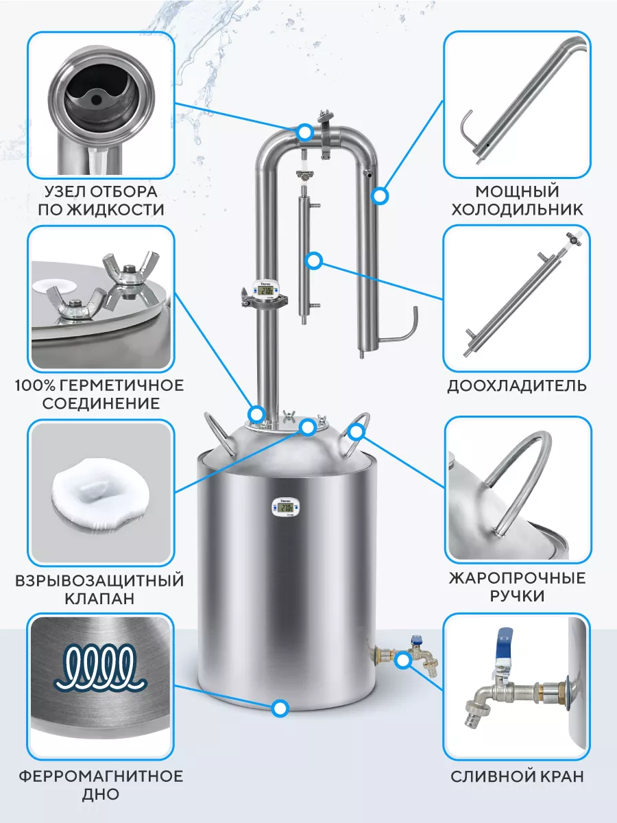 Самогонный аппарат 30 л Родник Про 3 Русская дымка 59498633 купить за 10  934 ₽ в интернет-магазине Wildberries