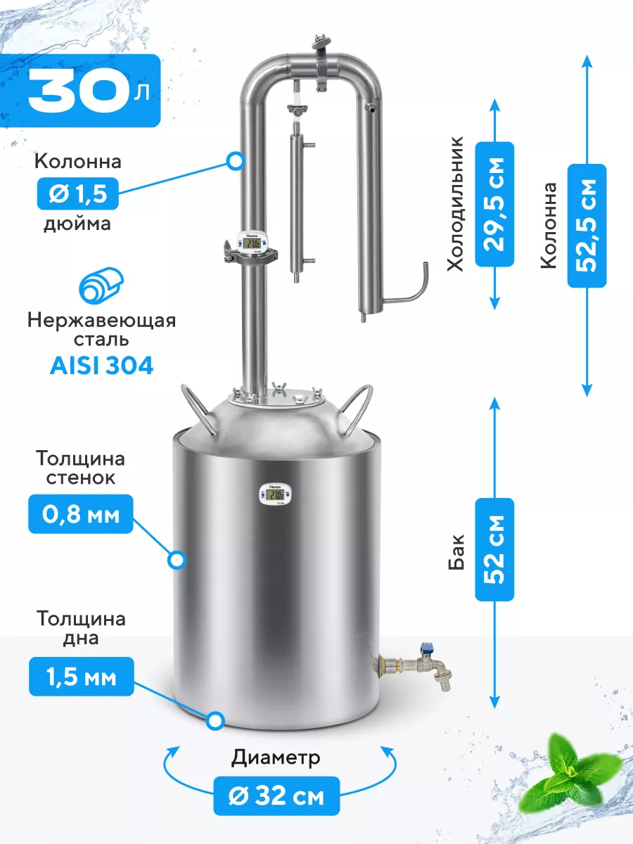 Самогонный аппарат 30 л Родник Про 3 Русская дымка 59498633 купить за 11  094 ₽ в интернет-магазине Wildberries