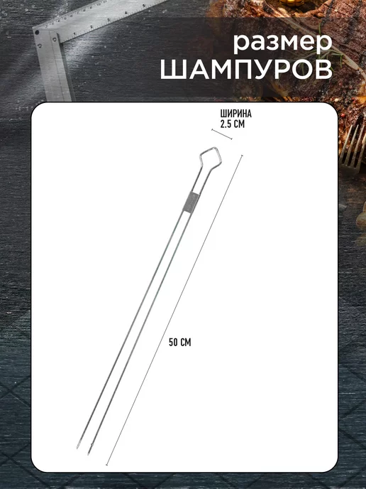 Forester Набор двойных шампуров для крупного мяса, вариант, фото 2