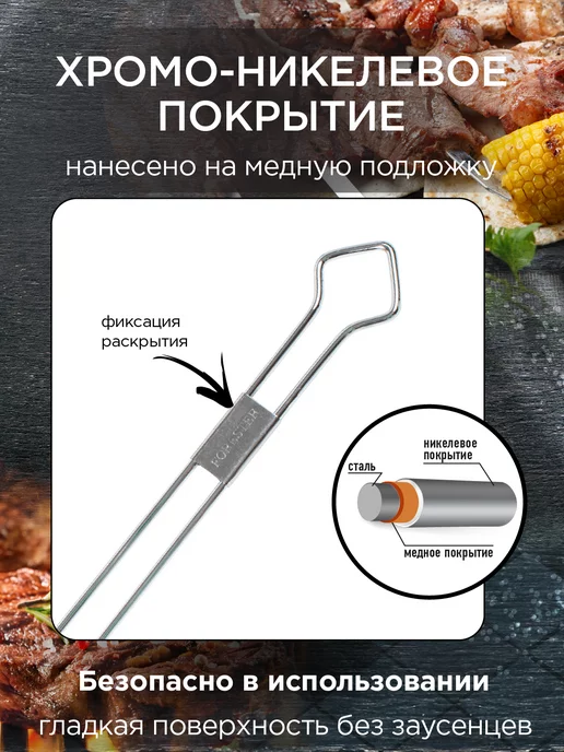 Forester Набор двойных шампуров для крупного мяса, вариант, фото 5