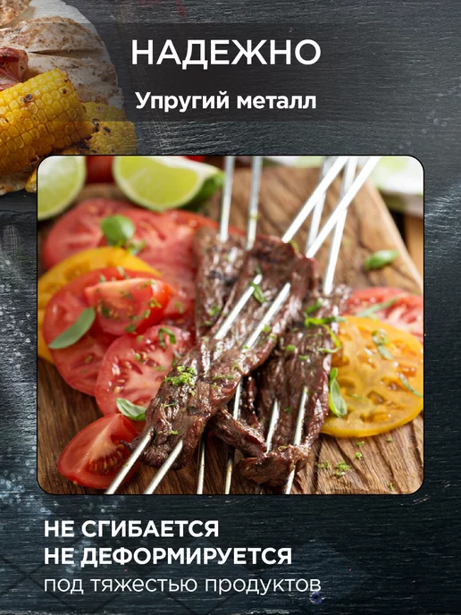 Forester Набор двойных шампуров для крупного мяса, вариант, фото 6