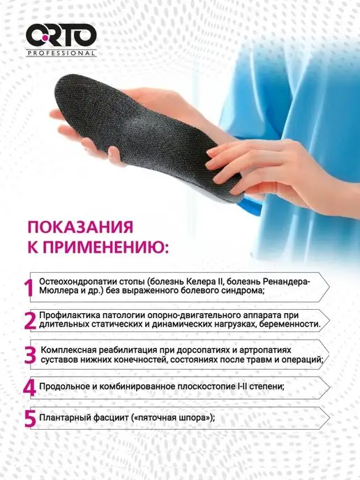 Orto Стельки ортопедические Complex, 2 шт, фото 4