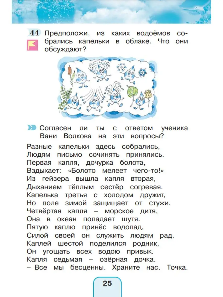 Поглазова Окружающий мир Рабочая тетрадь 2 класс Комплект Ассоциация 21 век  59505488 купить за 619 ₽ в интернет-магазине Wildberries