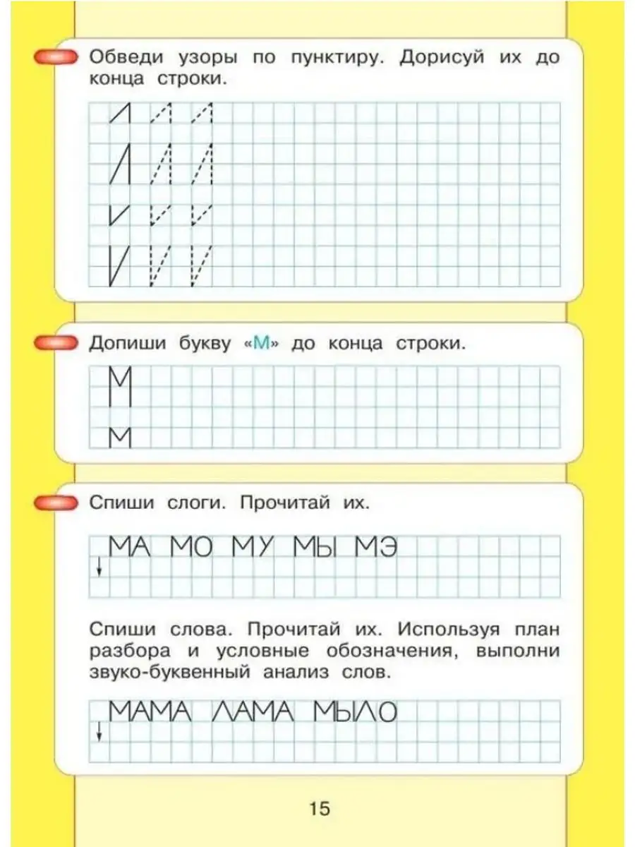 Игнатьева Читаю и пишу Рабочая тетрадь Комплект часть 1, 2  Просвещение/Бином. Лаборатория знаний 59505495 купить за 339 ₽ в  интернет-магазине Wildberries