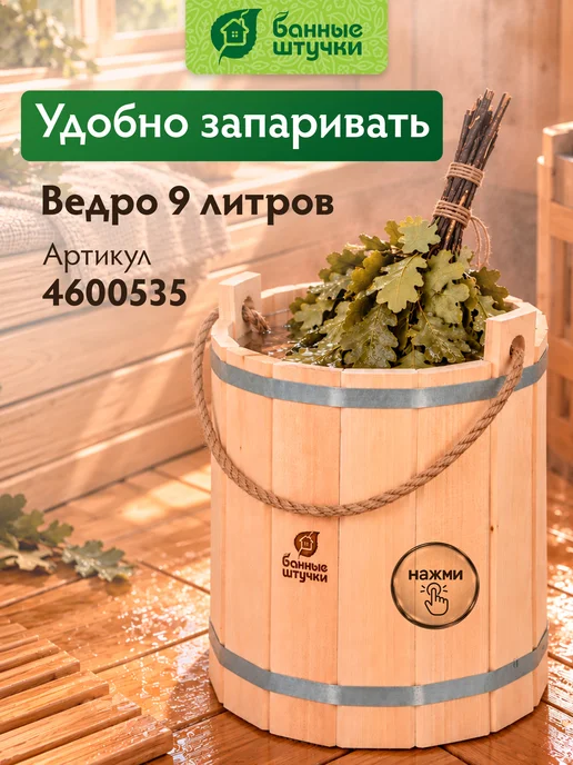 Банные Штучки Веник для бани дубовый, вариант, фото 7