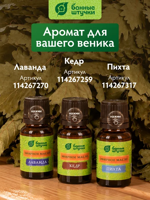 Банные Штучки Веник для бани дубовый, вариант, фото 8