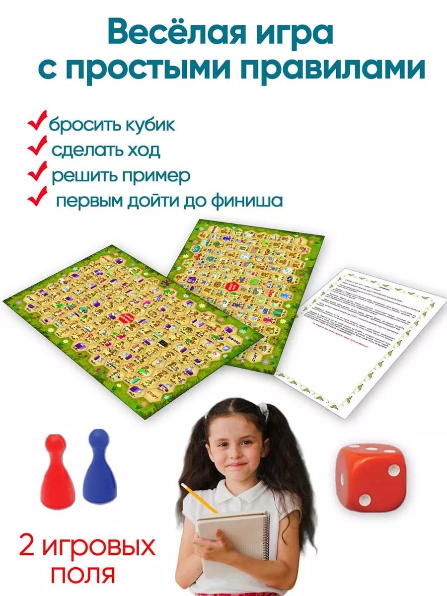 игра учим деление (93) фото