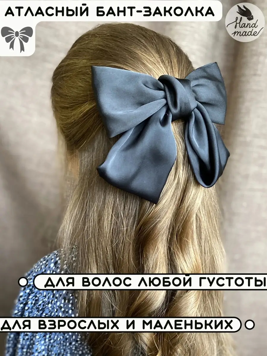 Атласный бант для волос :: LICHI - Online fashion store