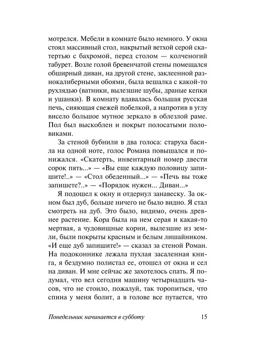 Великий Гэтсби Издательство АСТ 59511932 купить за 277 ₽ в  интернет-магазине Wildberries